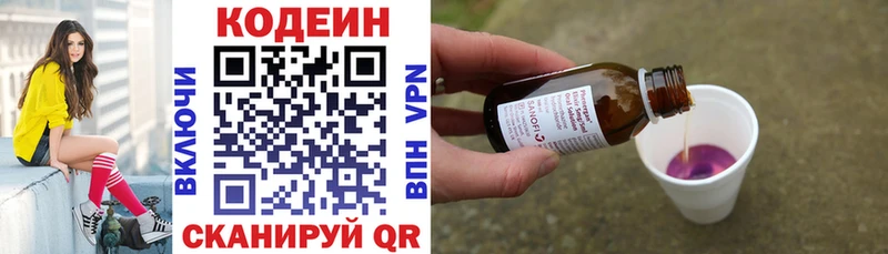 хочу Могоча Кодеиновый сироп Lean Purple Drank