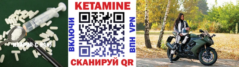 где купить   Могоча  КЕТАМИН VHQ 