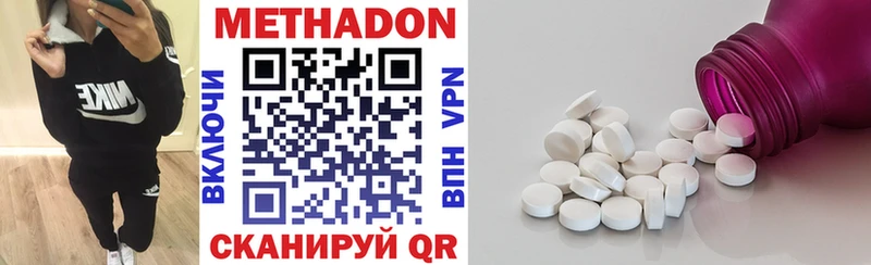 Метадон кристалл  Могоча 